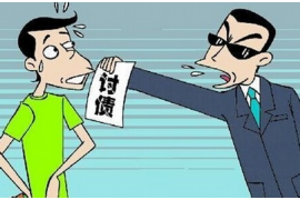 临漳商账追讨清欠服务